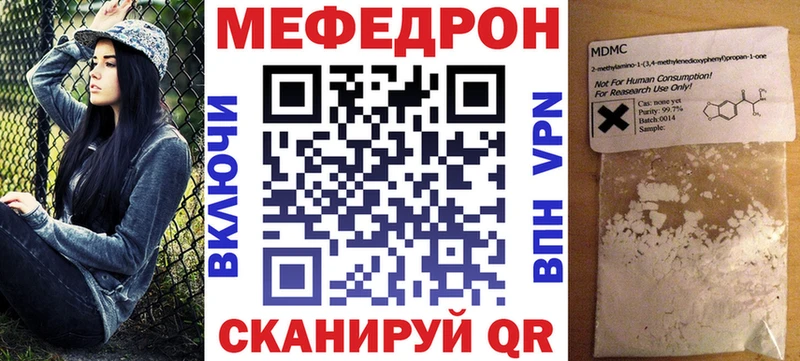 Мефедрон VHQ  продажа наркотиков  Богданович 