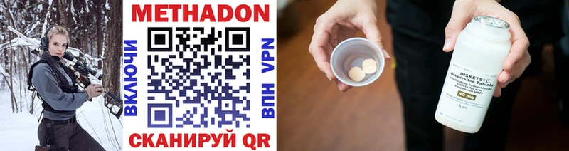 МЕТАДОН кристалл Богданович